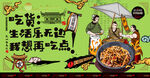 鱼香肉丝