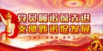 党建文化 