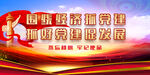 党建文化