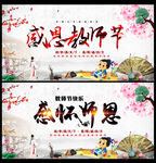 感恩教师节