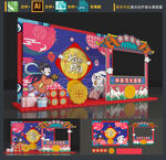 中秋合影框