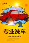 洗车
