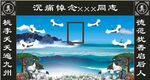 祭奠仙鹤云间背景图