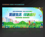 环保
