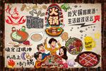 最新火锅背景墙CDR模板下载