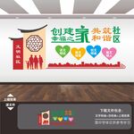 社区文化