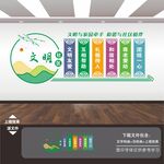社区文化墙