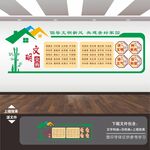 文明社区