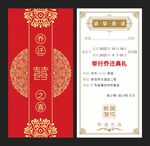 新居乔迁邀请函