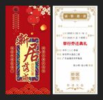 乔迁邀请函 