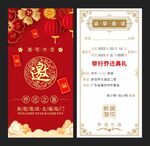 乔迁之喜邀请函