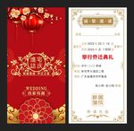 搬迁请帖