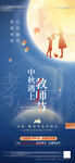 地产中秋节遇上教师节