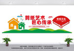 剪纸艺术匠心传承