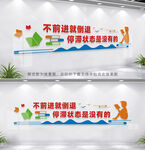 校园文化墙长廊