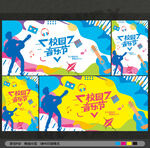 音乐节