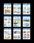 安全漫画展板