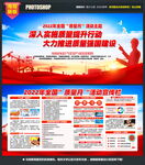 2022质量月展板宣传栏