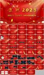 赢战 总结新年计划ppt
