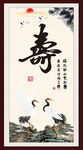 寿书法 