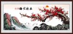 春迎笑梅