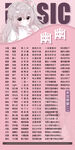 竖版歌单设计