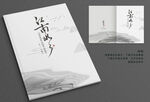 中国风画册 
