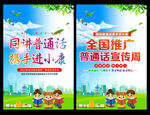 2022年推普周
