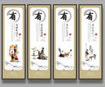四有好老师