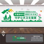 卫生城市