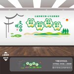 创建文明城市