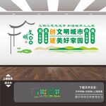 创建文明城市文化墙