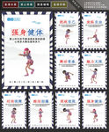 街舞展板