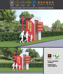 中国梦景观小品