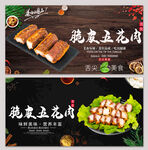 脆皮五花肉