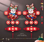 兔年墙面吊饰