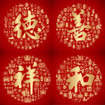 红色大气德善祥和设计