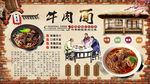 牛肉面
