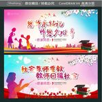 恩师永铭记 师恩久难弃 