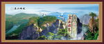 泰山山水画