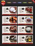 柴米油盐酱醋茶