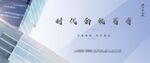 地产写字楼