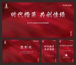 精英大会