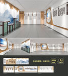 展厅设计 文化馆 文化墙
