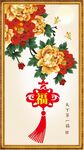 天下第一福