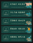 中式地产围挡