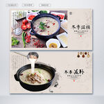 冬季滋补