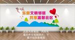 社区文化墙图片