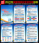 2022年国家网络安全宣传周