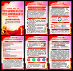 2022年全国质量月展板